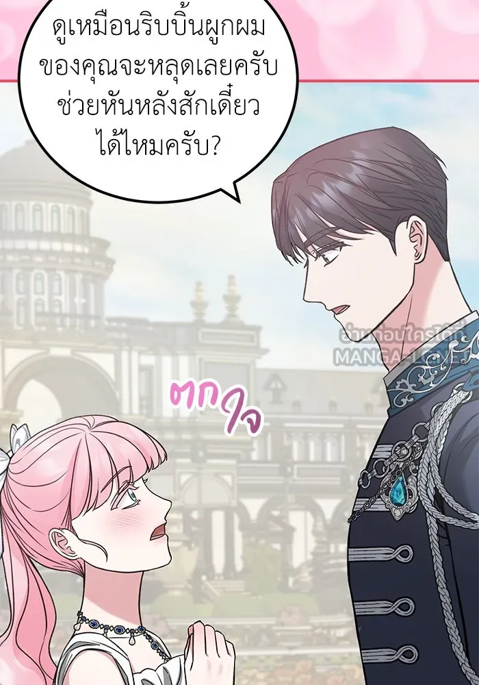 ครอบครัวพรรค์นั้น ฉันไม่มีวันกลับไป ตอนที่ 28 รูปที่ 66