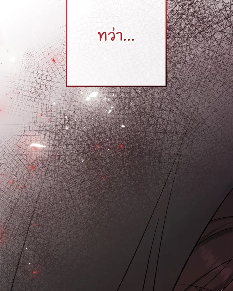 ภารกิจไล่ตามลุค บีเชล ตอนที่ 69 รูปที่ 82