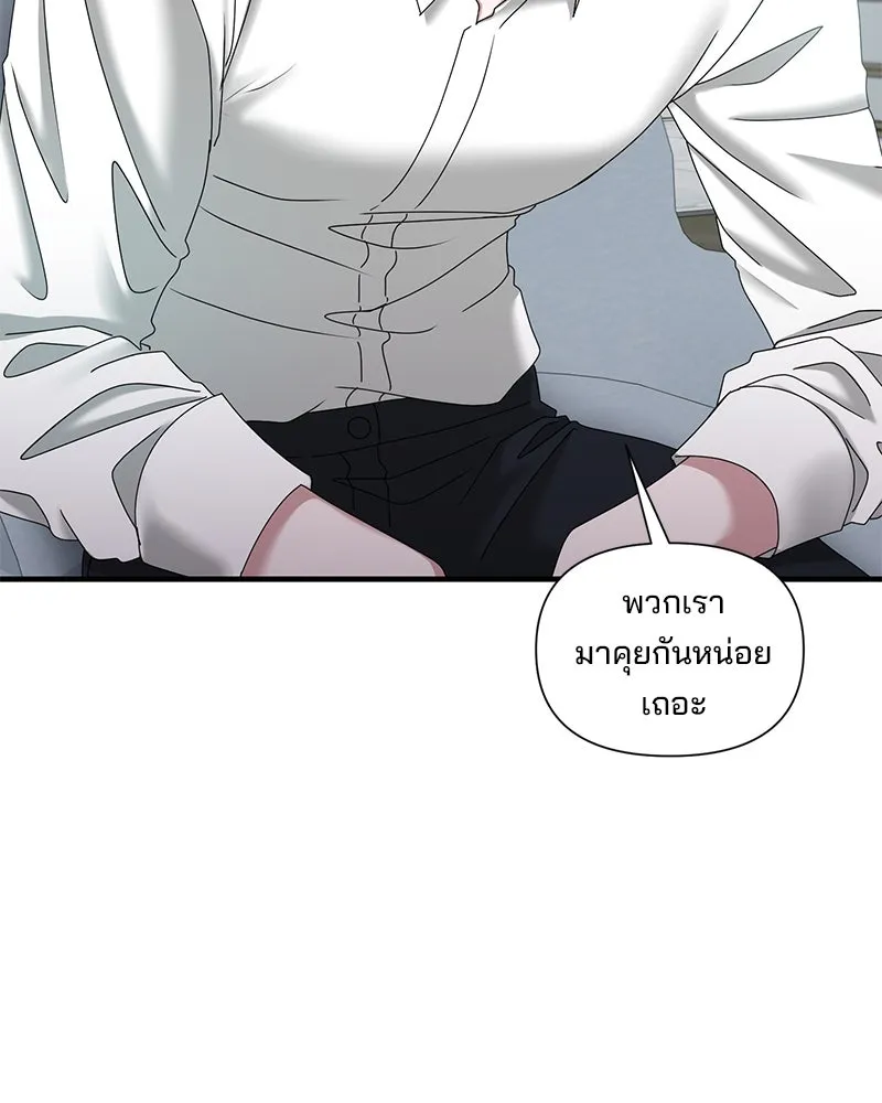 สามีที่ไม่ได้ขอ ตอนที่ 28 รูปที่ 68