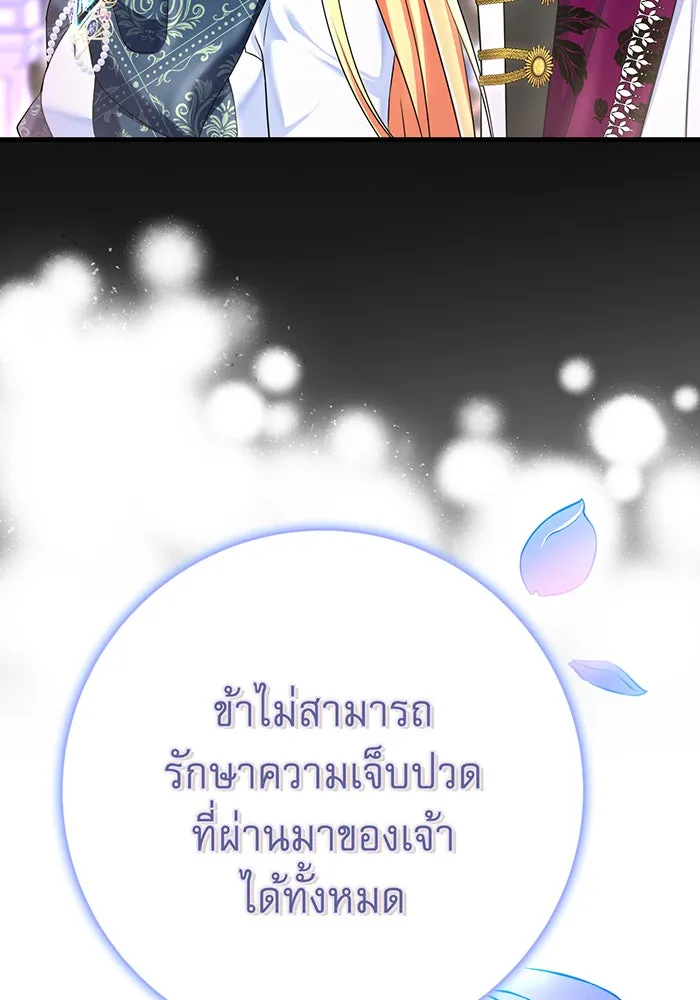 นางร้ายที่ไหนจะมีคุณธรรม ตอนที่ 101 รูปที่ 47