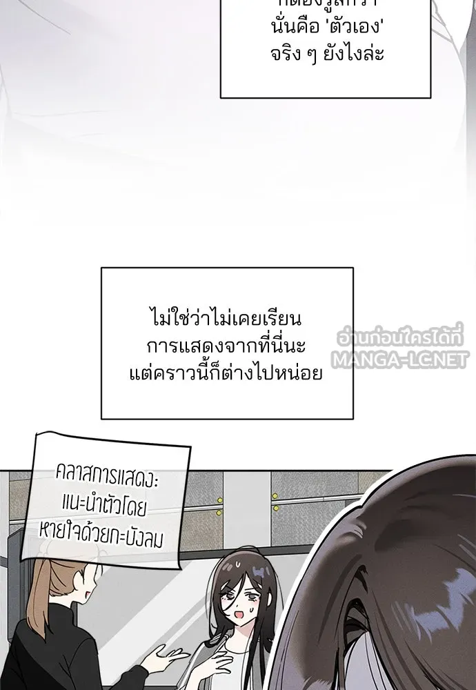 สวยเองนักเลงพอ ตอนที่ 17 รูปที่ 24