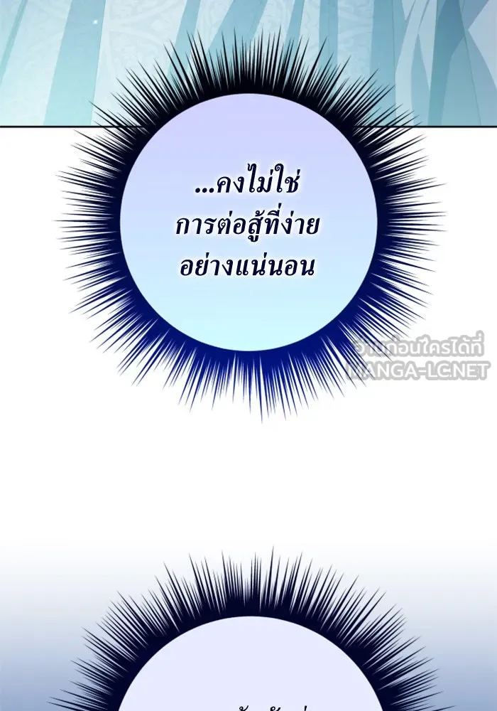 ชิงชีวิตพลิกลิขิตชะตา ตอนที่ 149. การต่อสู้ของสามฝ่าย รูปที่ 108