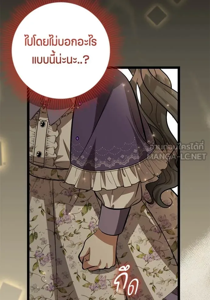 ป๊ะป๋าขา หนูลาแล้ว ตอนที่ 44 รูปที่ 56