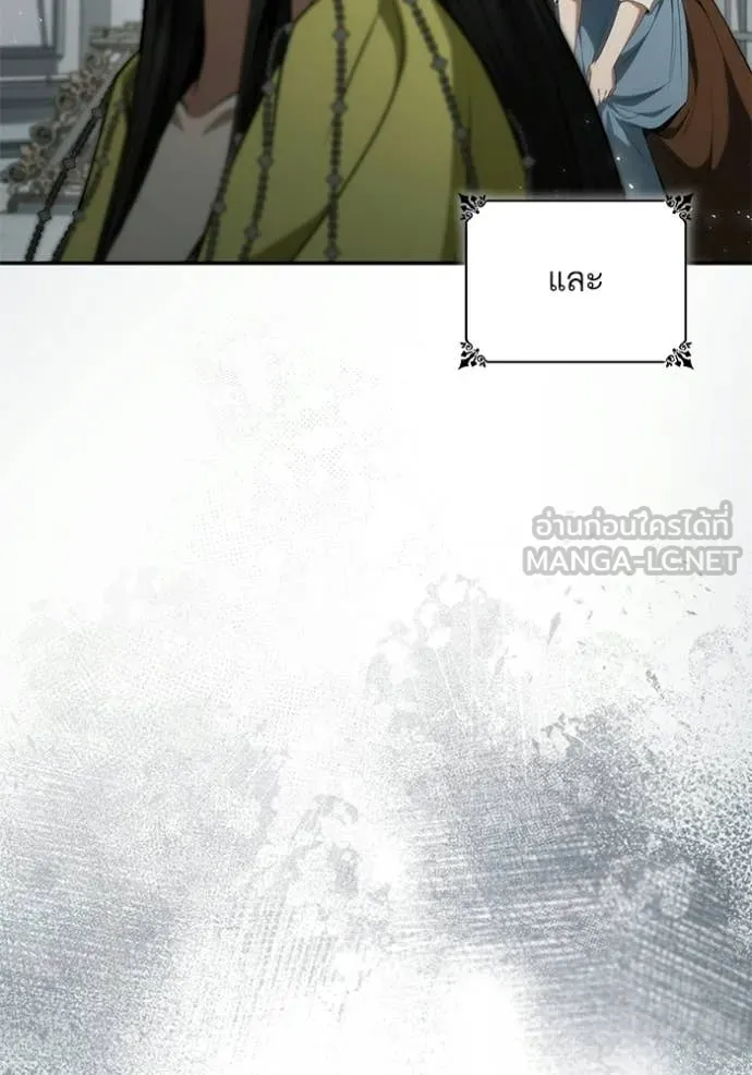 ชาตินี้น้องขอ ตอนที่ 188 รูปที่ 5