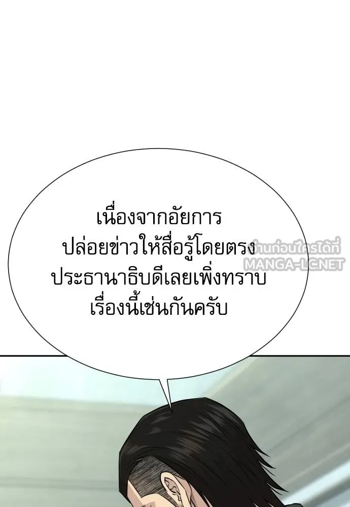 หลานอัจฉริยะ ตอนที่ 36 รูปที่ 66