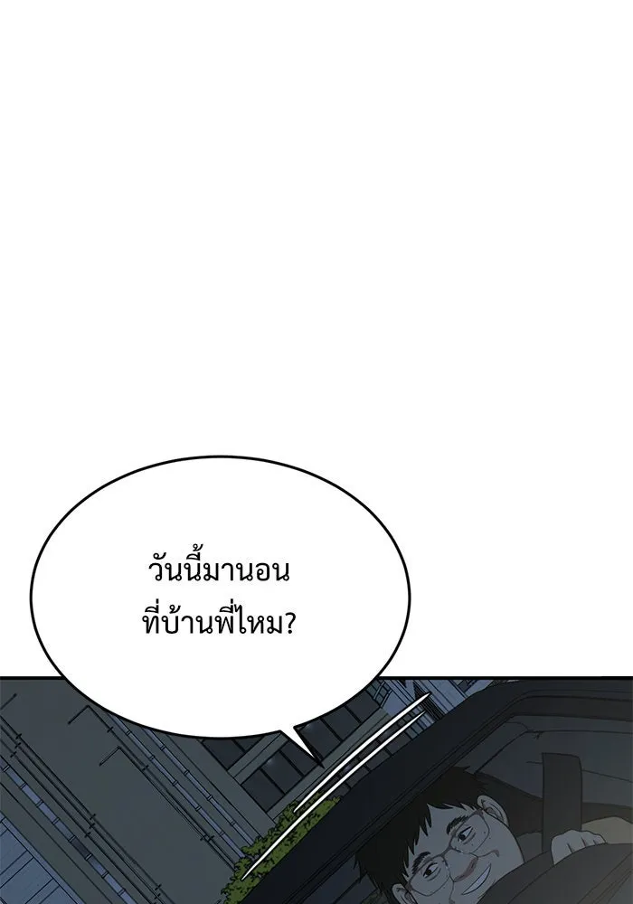 ช่วยเปลี่ยนฉันที ตอนที่ 90. เอเดน 10 รูปที่ 8