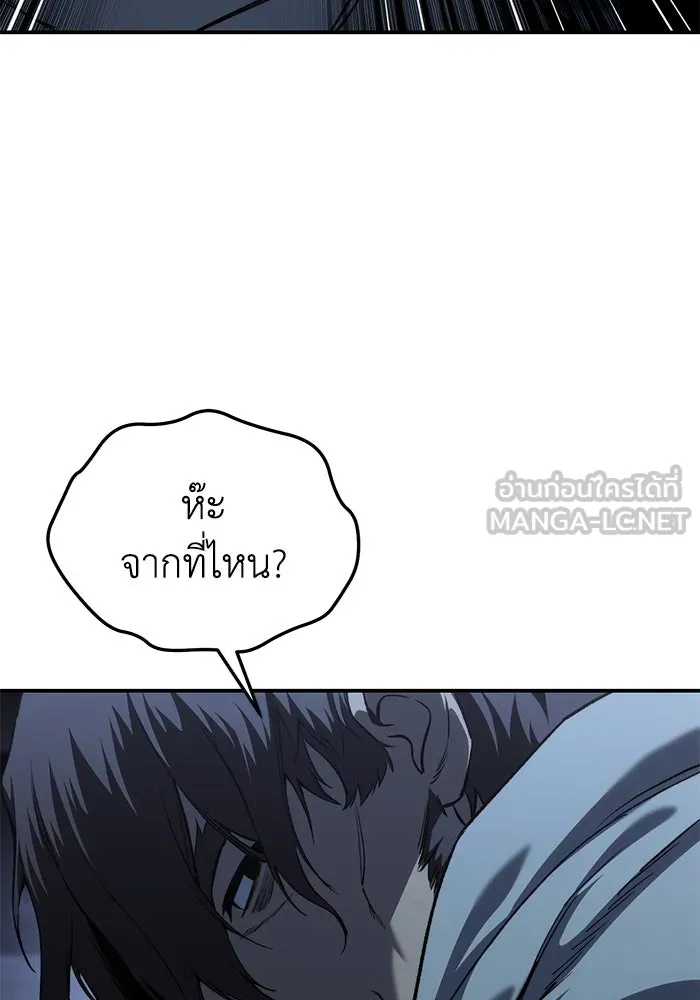 ยอดนักดาบผู้โอบอุ้มดารา ตอนที่ 36 รูปที่ 147