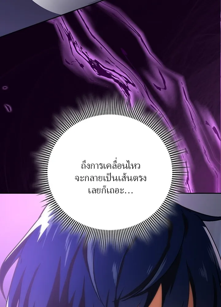 เป้าหมายครั้งที่ 2 ต้องเป็นสุดยอดผู้แข็ง ตอนที่ 3 รูปที่ 56