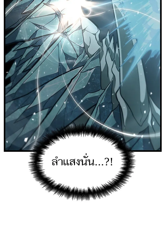 หลังวันสิ้นโลก ตอนที่ 4 รูปที่ 56