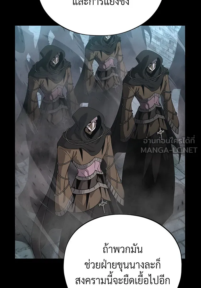 จอมเวทเกิดใหม่ในรอบ 66666 ปี ตอนที่ 104 รูปที่ 3