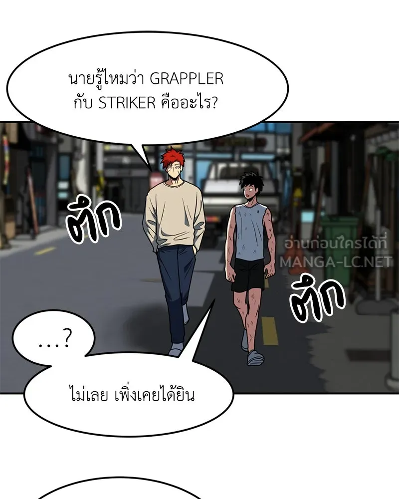 โรงเรียนสัตว์กินเนื้อ ตอนที่ 15 รูปที่ 12