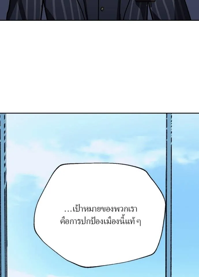 เป้าหมายครั้งที่ 2 ตอนที่ 26 รูปที่ 89