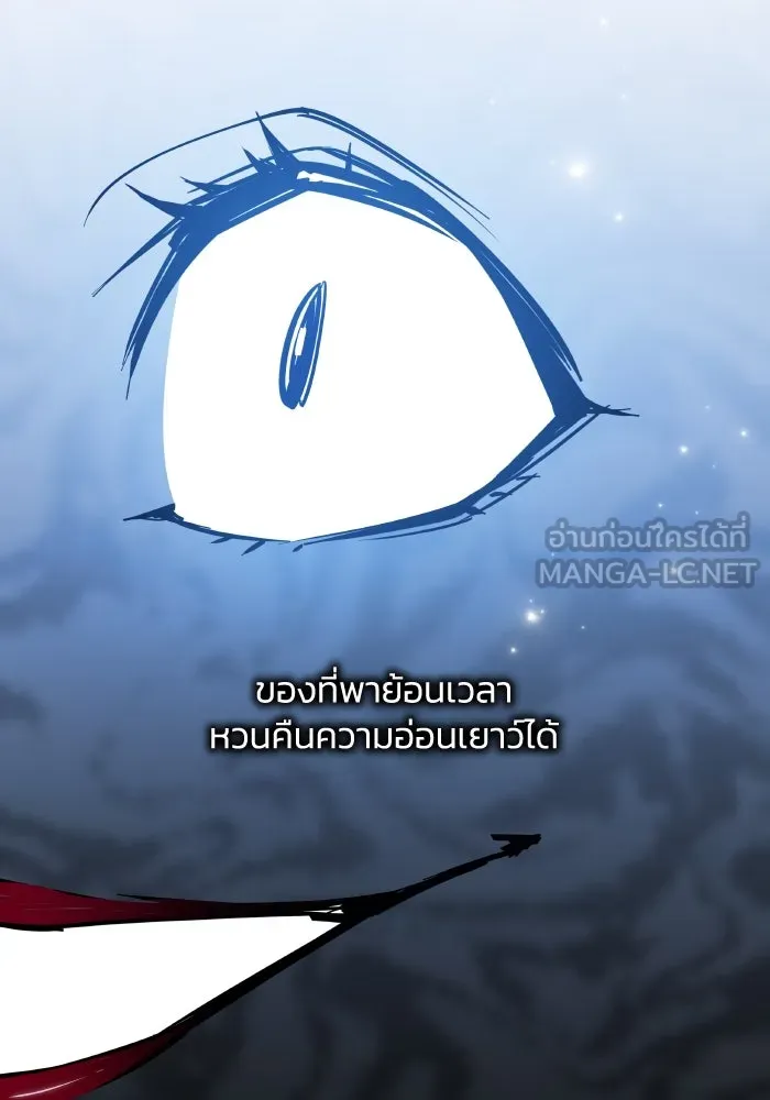 ฟิลเลียโรเซ่กับคำทำนายแห่งมงกุฎหนาม ตอนที่ 98 รูปที่ 90