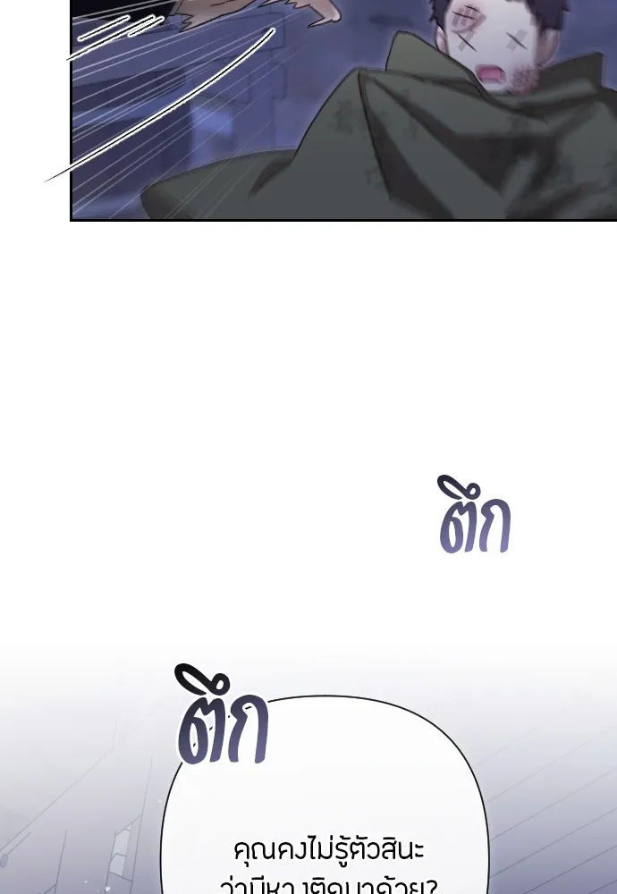 แด่ใจที่ไร้รัก ตอนที่ 9 รูปที่ 14