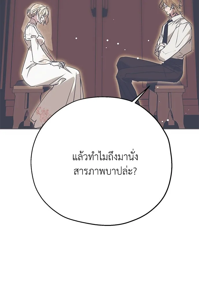 คมเขี้ยวชำระแค้น ตอนที่ 5 รูปที่ 34