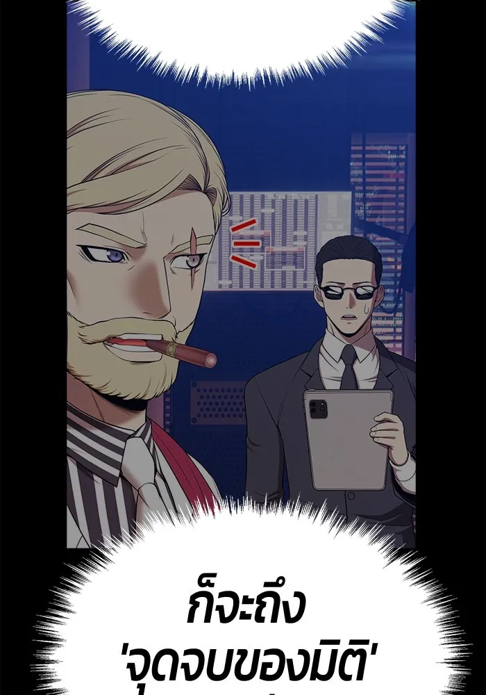 +99 ท่อนไม้พร้อมบวก ตอนที่ 5 อีซึลเลโล รูปที่ 427