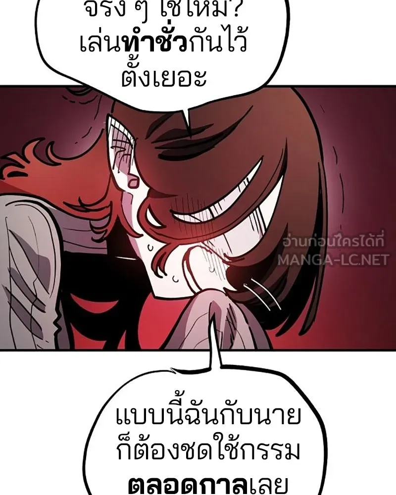 Player ตอนที่ 223 รูปที่ 48