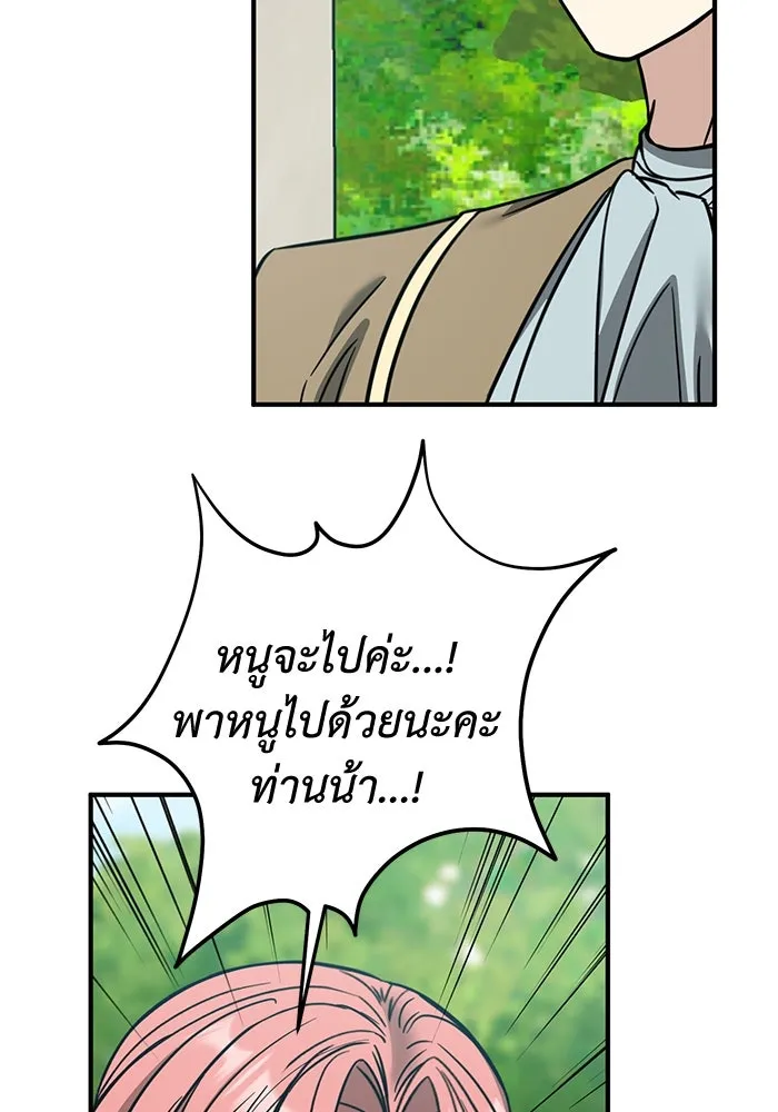 ครอบครัวพรรค์นั้น ฉันไม่มีวันกลับไป ตอนที่ 84 รูปที่ 91