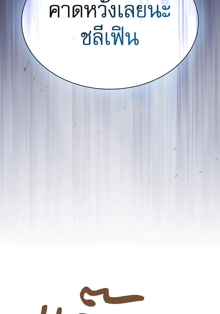 นักดาบอัจฉริยะจากอะคาเดมี ตอนที่ 133 รูปที่ 47