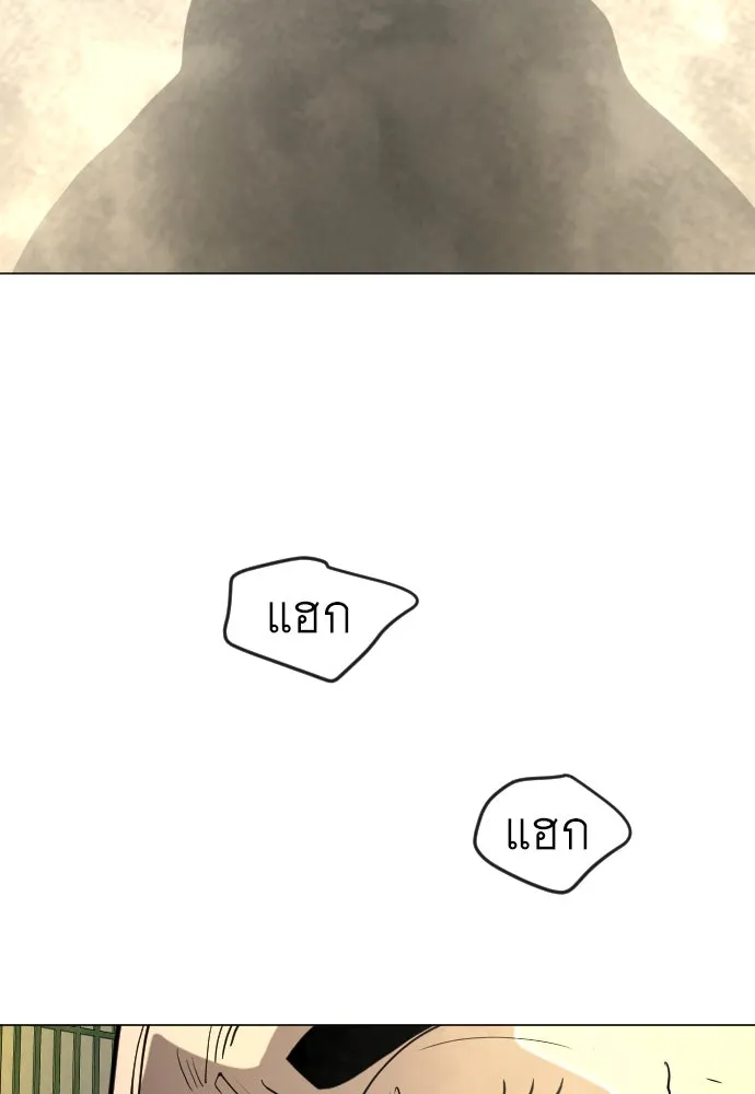 ยุคแห่งยอดมนุษย์ ตอนที่ 74 รูปที่ 167