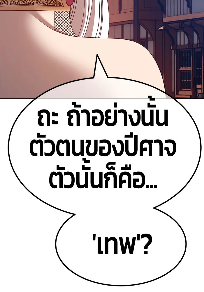 +99 ท่อนไม้พร้อมบวก ตอนที่ 64 รูปที่ 328