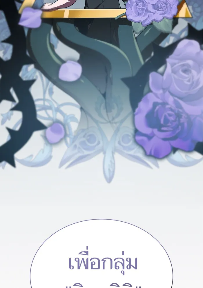 ผู้เล่นขั้นเทพแห่งหอคอยฝึกสอน ตอนที่ 76 รูปที่ 55