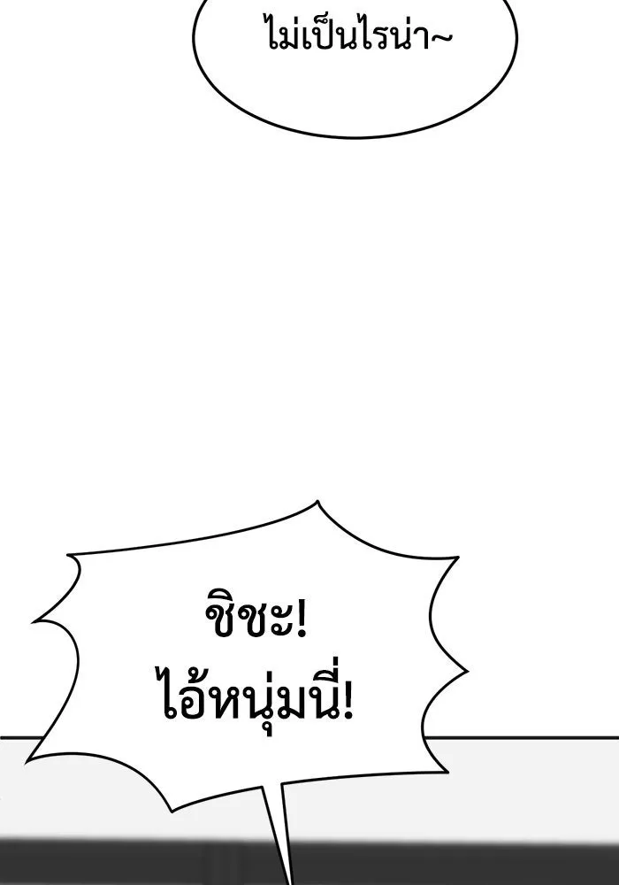 ช่วยเปลี่ยนฉันที ตอนที่ 296. ซีซัน 3 โซอินกุก 4 รูปที่ 127