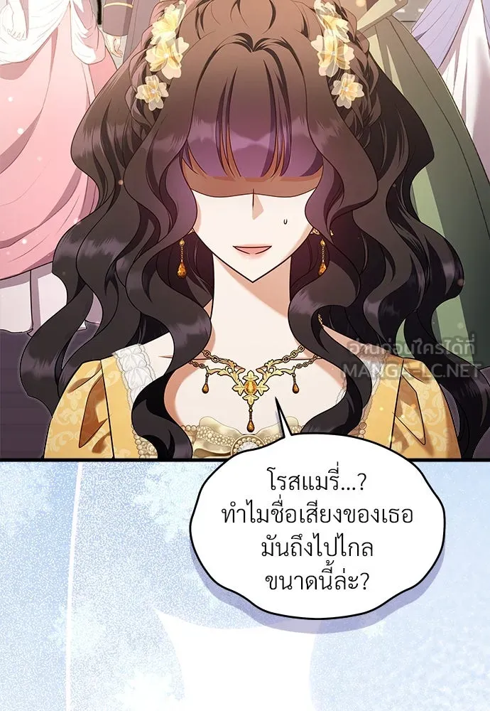 จักรพรรดิคลั่งรักที่เด็กกว่าฉันพันปี ตอนที่ 43 รูปที่ 66