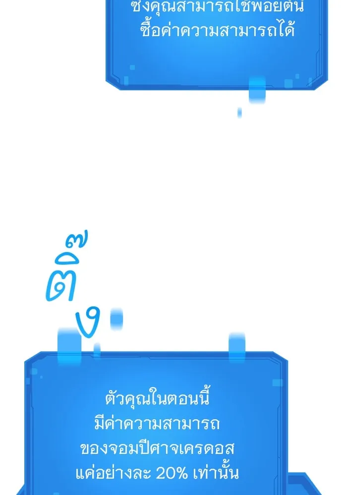 วิถีชาวนาของราชาปีศาจ ตอนที่ 4 รูปที่ 7