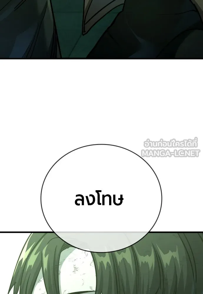 มือพิพากษา ตอนที่ 29 รูปที่ 186