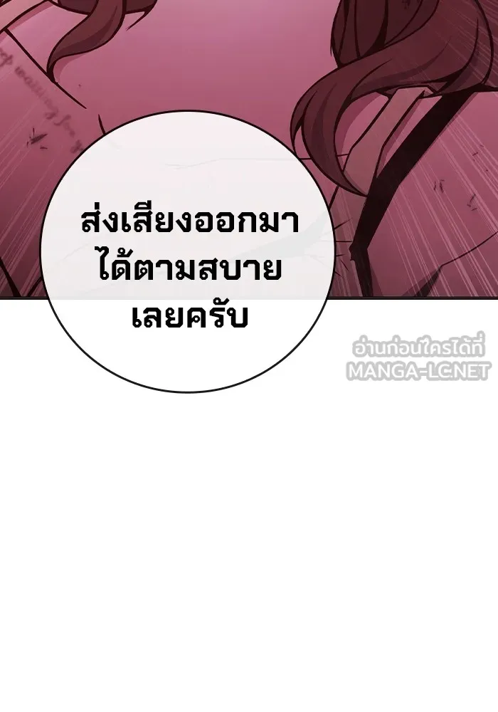 เยาวชนคนคุก ตอนที่ 19 รูปที่ 165