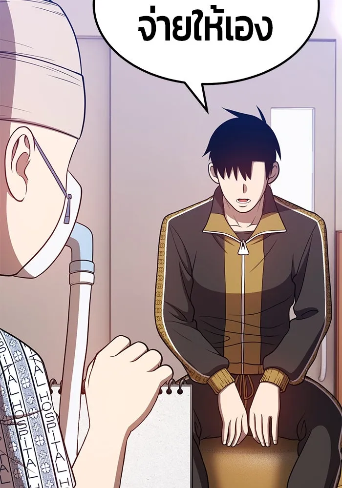 +99 ท่อนไม้พร้อมบวก ตอนที่ 35 รูปที่ 193