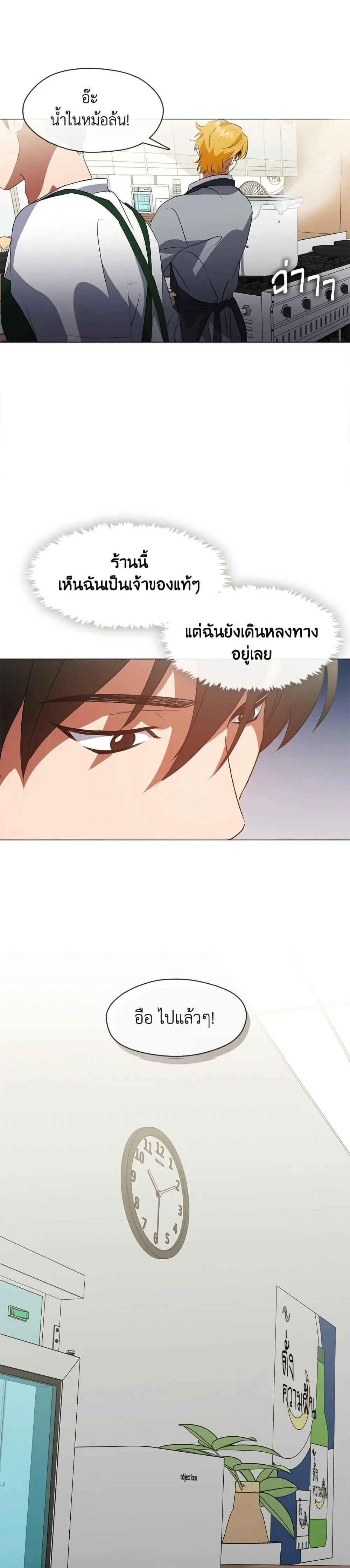 Afterlife Diner ร_านอาหารหล_งความตาย ตอนที่ ตอนที่ 72 รูปที่ 8