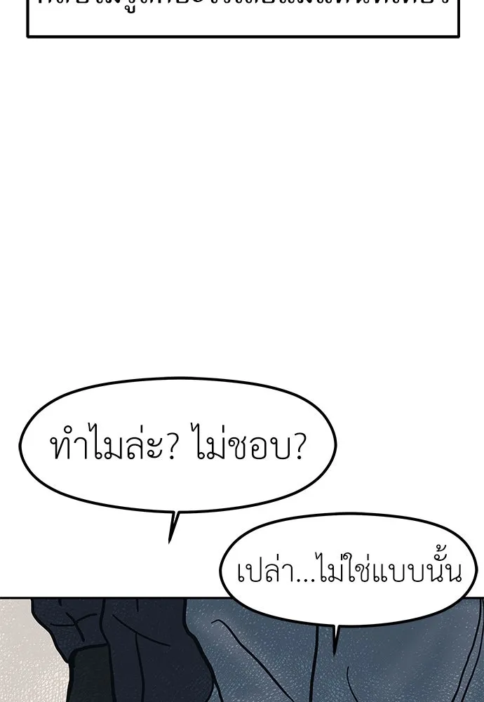 ถ่านไฟเราไม่เก่าเลย ตอนที่ 48 รูปที่ 79