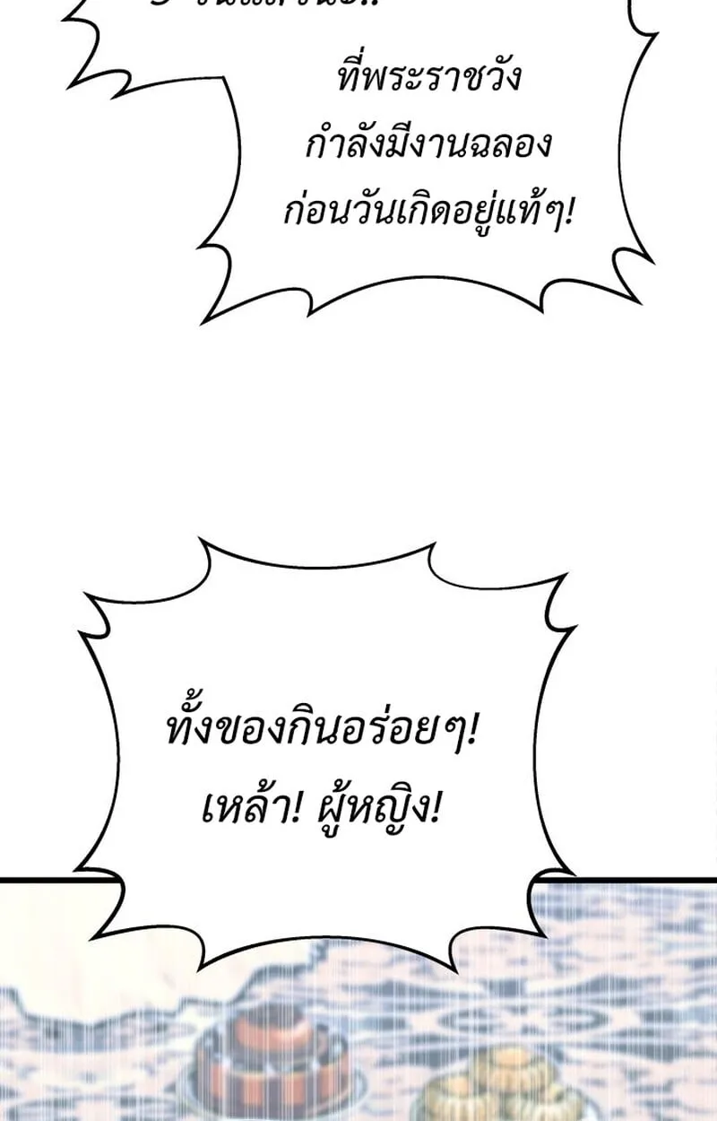 Player of a Fallen Noble Family ตอนที่ ตอนที่ 6 รูปที่ 62