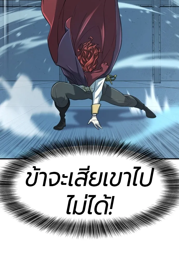 ยอดสถาปนิกผู้พิทักษ์อาณาจักร ตอนที่ 137 รูปที่ 134