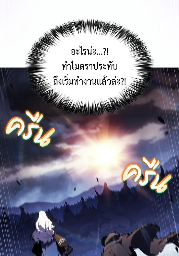 ลูกชายคนเล็กของดยุกคือมือสังหาร ตอนที่ 105 รูปที่ 86