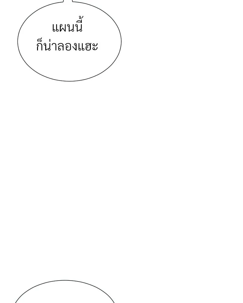 Level One Dreamersbrผู้ชนะรักนี้ต้องเป็น ตอนที่ 38 รูปที่ 43