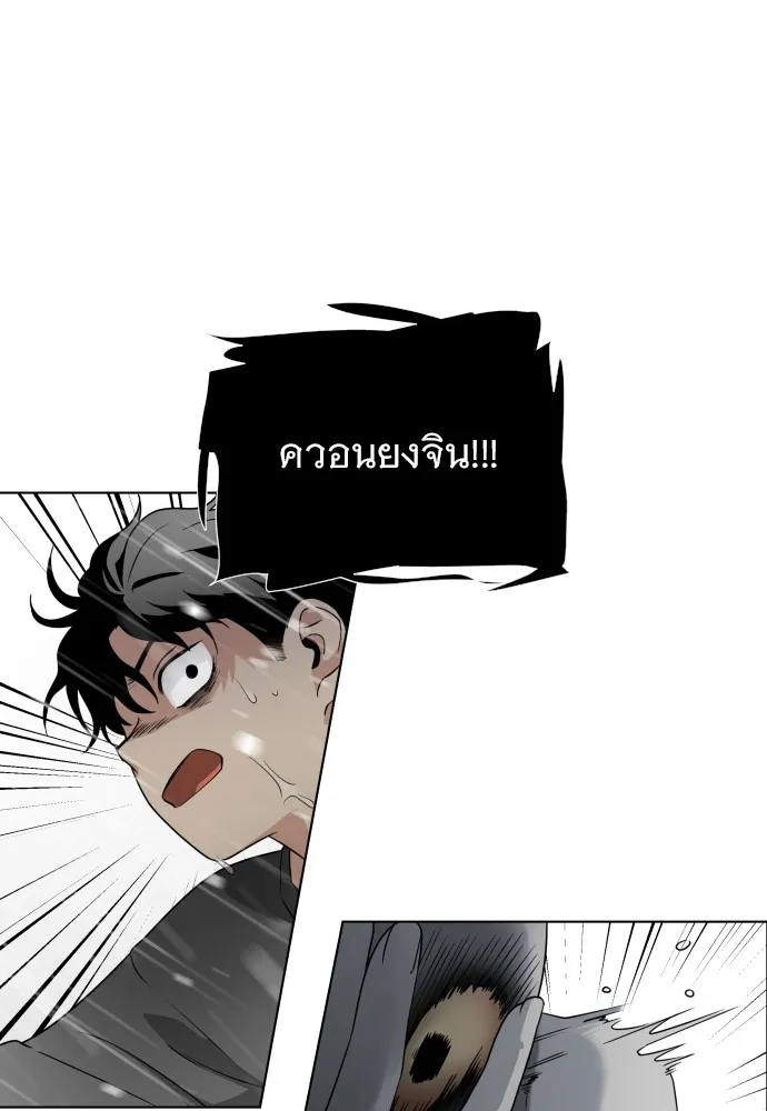 JAKDU ตอนที่ 1 รูปที่ 413