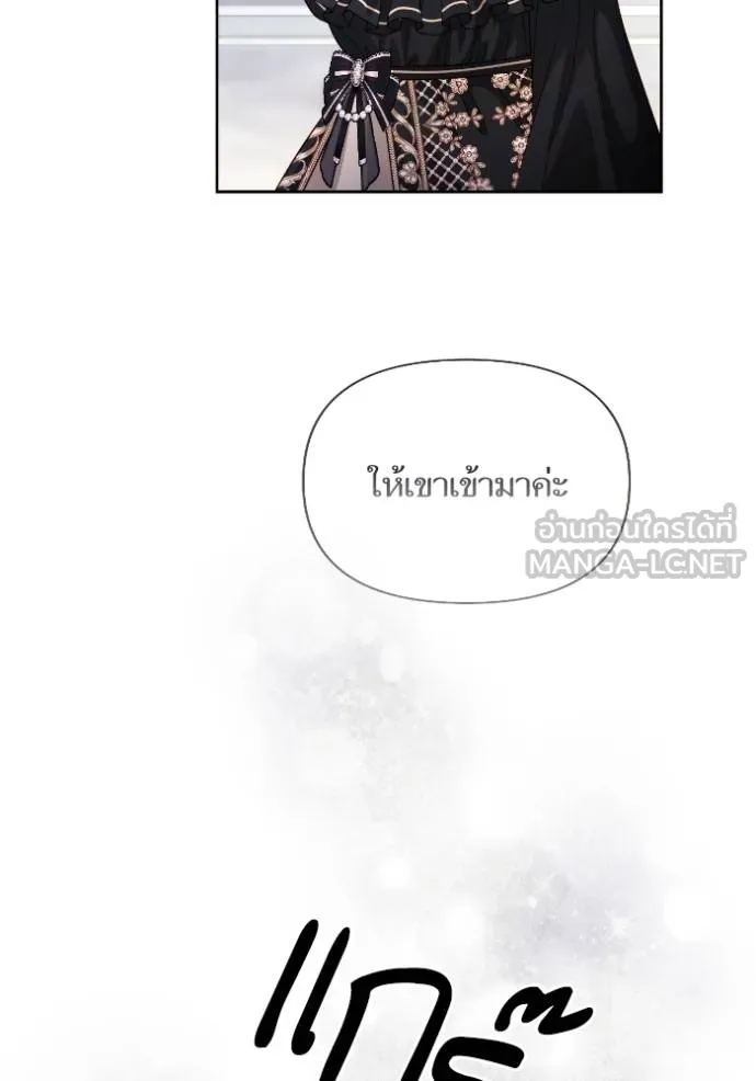 การแต่งงานครั้งใหม่ข ตอนที่ 203 รูปที่ 99