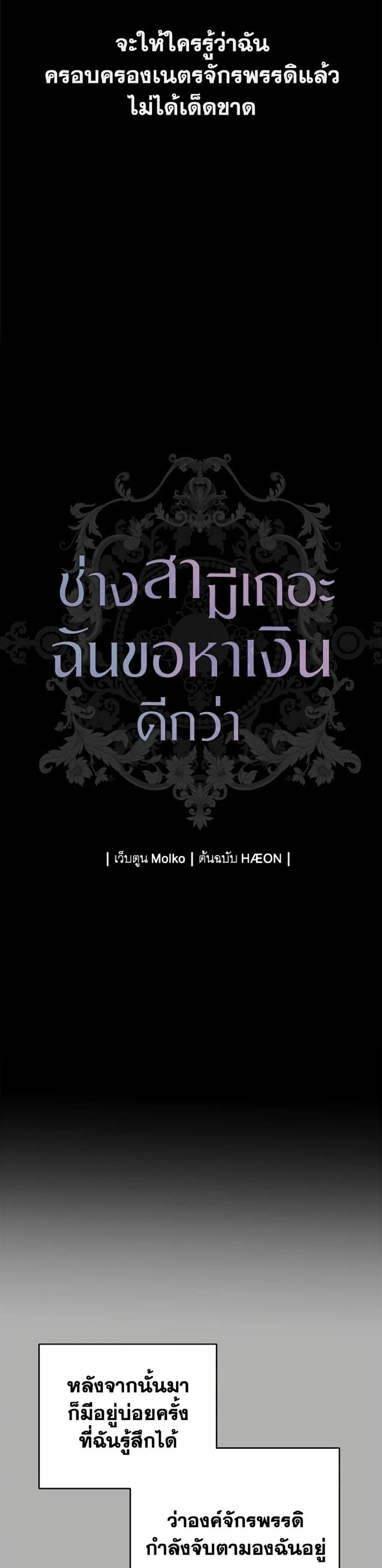 Manga-lc-com อ่านมังงะ อ่านการ์ตูน ออนไลน์ ฟรี Forget My Husband, I’ll Go Make Money ตอนที่ 1 2 3 4 5 6 7 8 9 10 11 12 13 14 ฟรี ไม่มีโฆษณา Manga-lc - อ่าน มังงะ อ่าน การ์ตูน ออนไลน์ อ่านมังงะ ฟรี