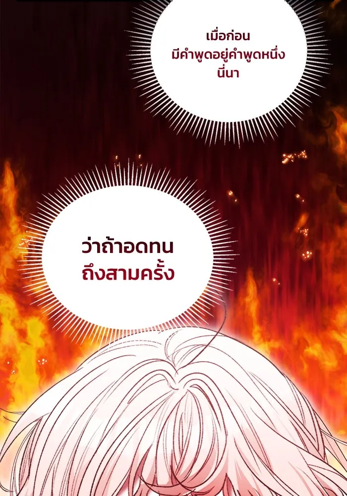 รักนะคะ ป๊ะป๋าทรราช ตอนที่ 5 รูปที่ 68