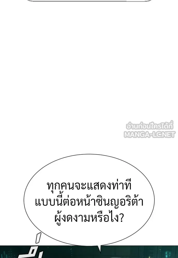 นักฆ่าย้อนวัย ตอนที่ 40 รูปที่ 93