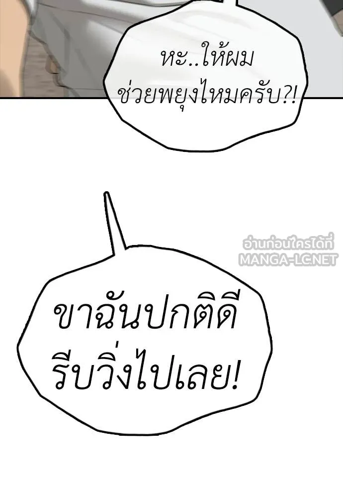 ผู้กล้าฝ่า ตอนที่ 47 รูปที่ 113