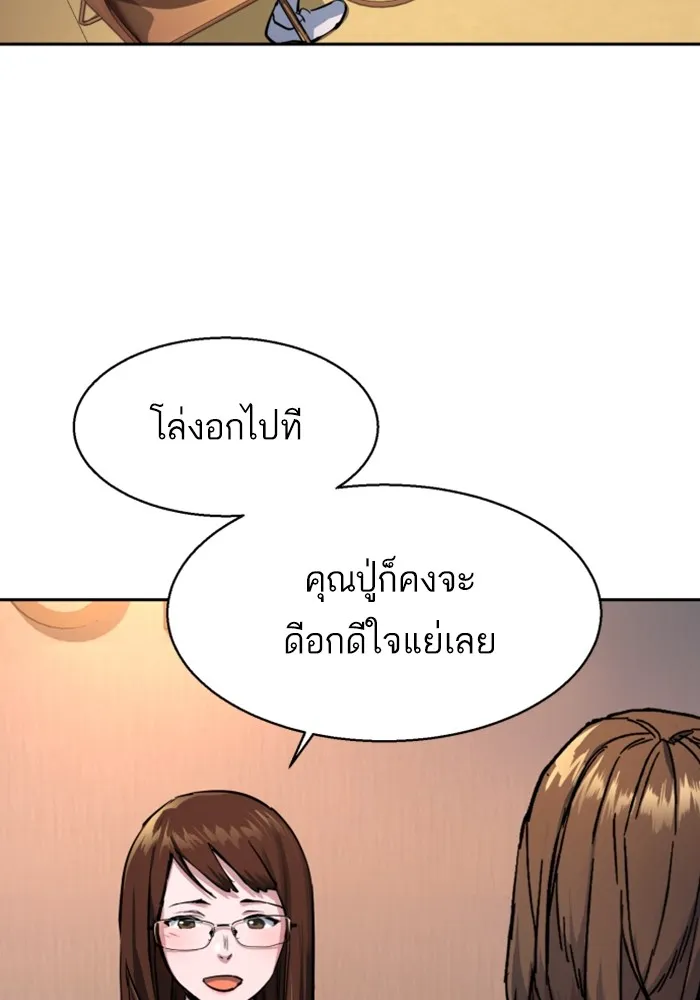 พี่ชายสายบอดี้การ์ด ตอนที่ 205 รูปที่ 85