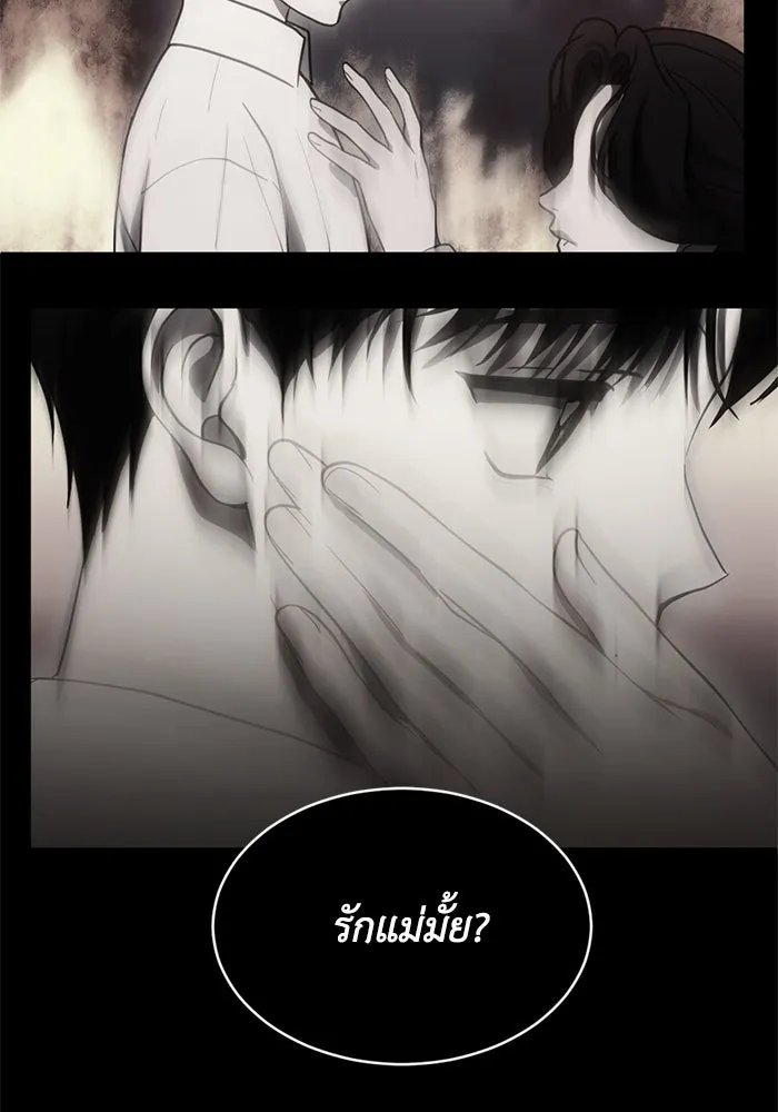 ชีวิตรักฉบับเดจาวู ตอนที่ 64 รูปที่ 38