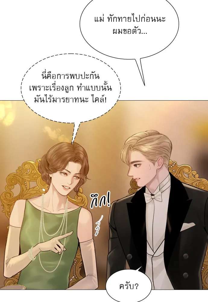 ถ้าไม่ร้อง ก็จงอ้อนวอนซะ ตอนที่ 29 รูปที่ 124