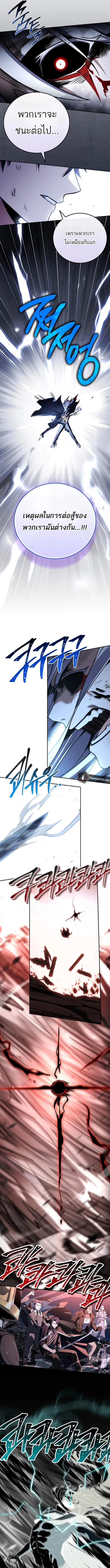 Return of the Frozen Player ตอนที่ ตอนที่ 184 รูปที่ 15