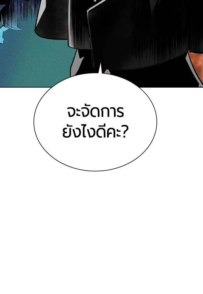 Jungle Juice ตอนที่ 124 รูปที่ 11