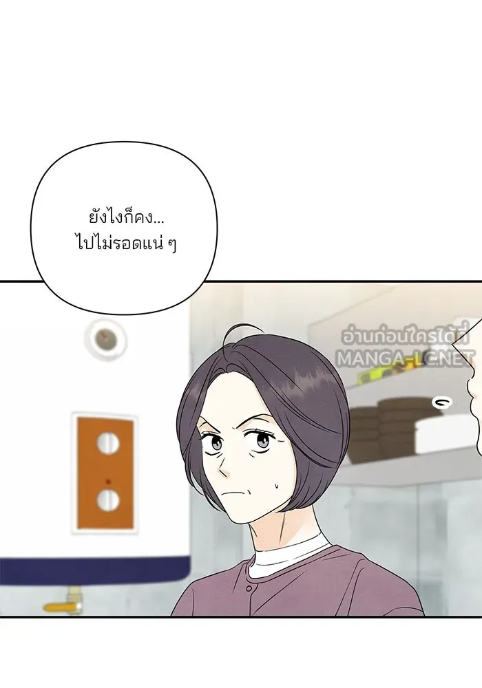 ปุลโซราได้เวลาดัง ตอนที่ 51 รูปที่ 30